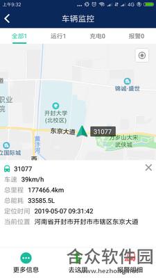 宇通新能源app