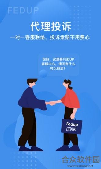 <a href=https://www.hezhong.net/app/fedup.html target=_blank class=infotextkey>Fedup下载</a>