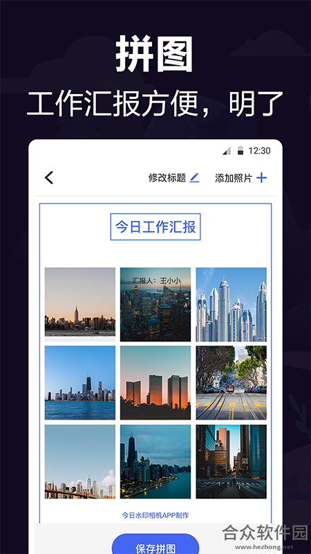 工作相机安卓版 v3.23官方最新版
