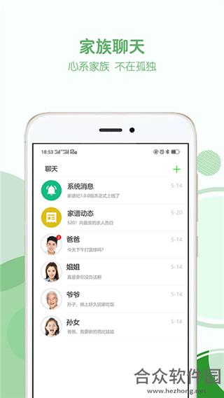 家谱纪手机版v1.3.0安卓最新版
