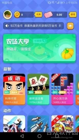 番茄小游戏手机版最新版 v2.3.4