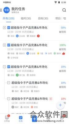 <a href=https://www.hezhong.net/app/zhangkongzhe.html target=_blank class=infotextkey>掌控者app</a>下载