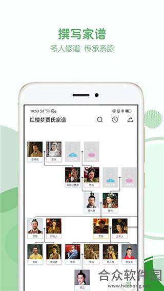 家谱纪下载