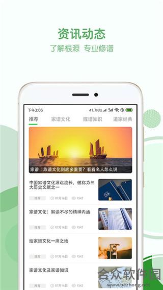 <a href=https://www.hezhong.net/app/jiapuji.html target=_blank class=infotextkey>家谱纪app下载</a>