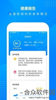 全民趣计步app