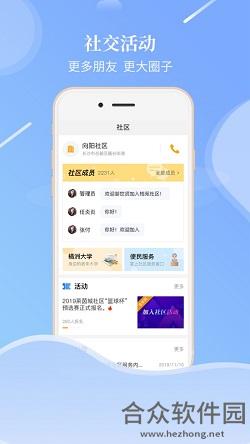 老来网社保认证安卓版 v7.2.1 免费破解版