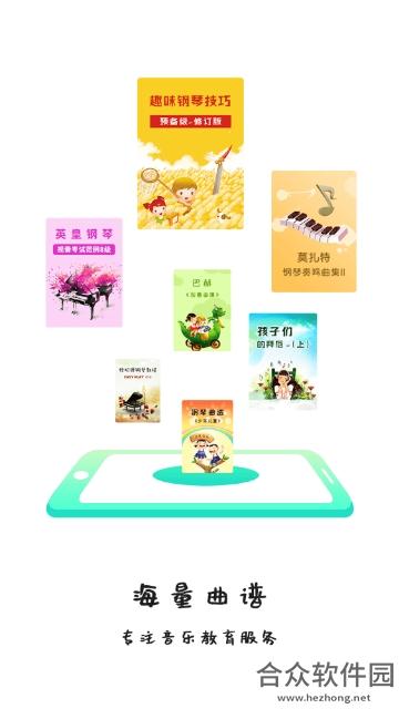 <a href=https://www.hezhong.net/app/xueqinyi.html target=_blank class=infotextkey>学琴易app</a>下载