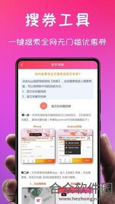 密享派优惠券app下载