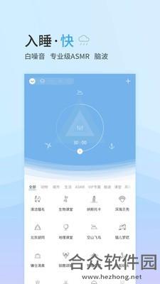 小睡眠Pro app下载