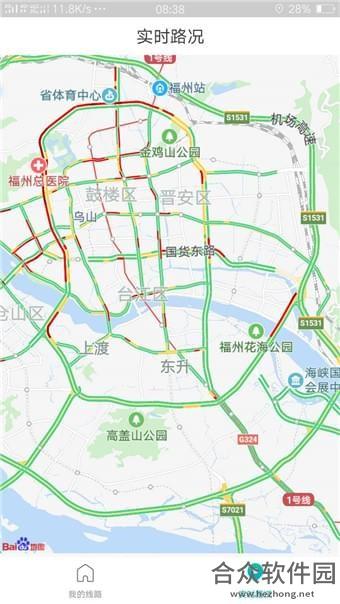 路况管家app