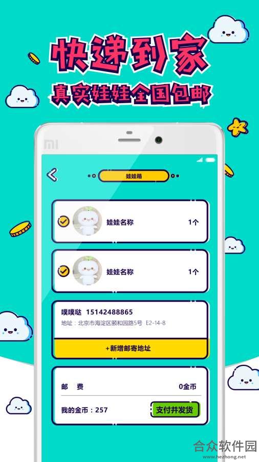 <a href=https://www.hezhong.net/app/zhualeduo.html target=_blank class=infotextkey>抓乐多app</a>下载