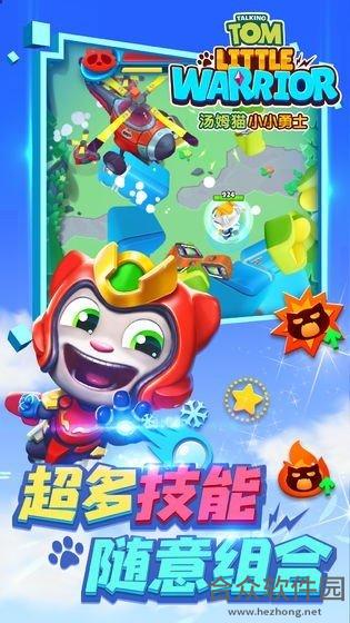 汤姆猫小小勇士无限版 v1.0 安卓2021新版