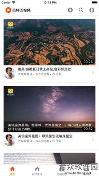 范特西视频安卓版 v1.3.8官方最新版