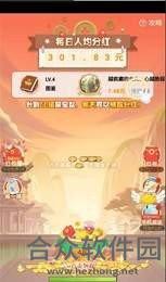 财神送礼手游下载