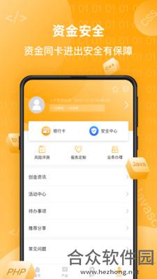 <a href=https://www.hezhong.net/app/mashanglicai.html target=_blank class=infotextkey>码上理财app</a>下载