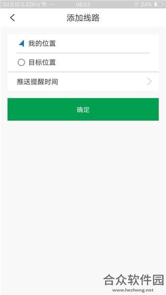 <a href=https://www.hezhong.net/app/lukuangguanjia.html target=_blank class=infotextkey>路况管家app</a>下载