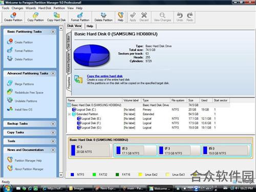 Paragon Partition Manager Professional下载7.0 绿色中文版