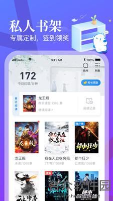 奇智阅读安卓版 v2.91.005 最新免费版