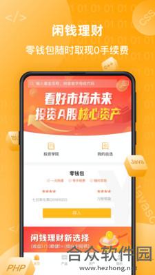 <a href=https://www.hezhong.net/app/mashanglicai.html target=_blank class=infotextkey>码上理财下载</a>