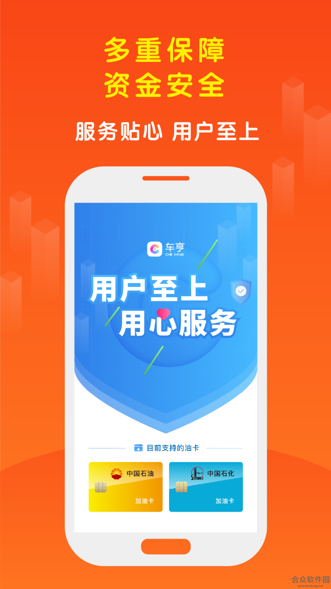 <a href=https://www.hezhong.net/app/chehengjiayou.html target=_blank class=infotextkey>车亨加油下载</a>