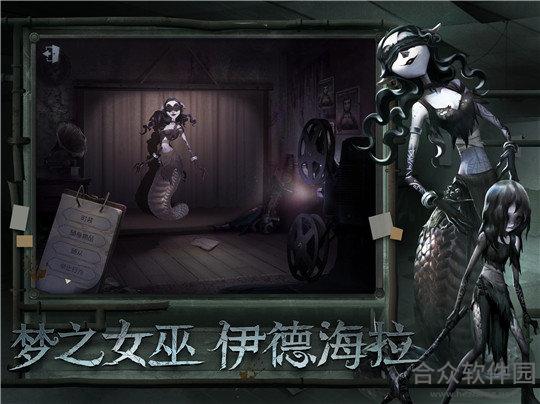 第五人格约定的梦幻岛手游