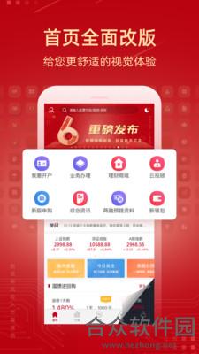 <a href=https://www.hezhong.net/app/xinshidaizhengquan.html target=_blank class=infotextkey>新时代证券app</a>下载