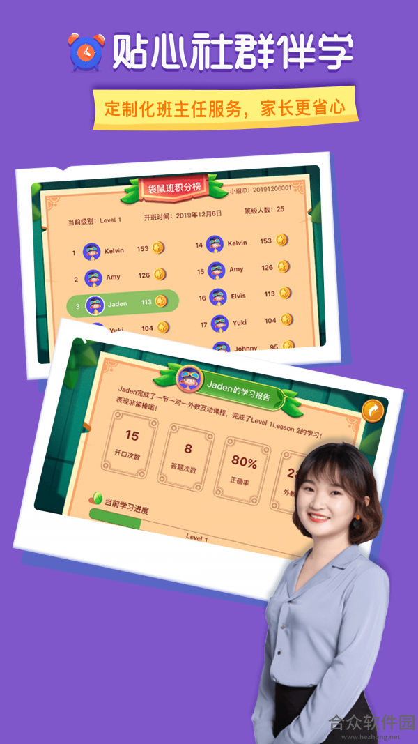 <a href=https://www.hezhong.net/app/linkidyingyu.html target=_blank class=infotextkey>LinKid英语app</a>下载