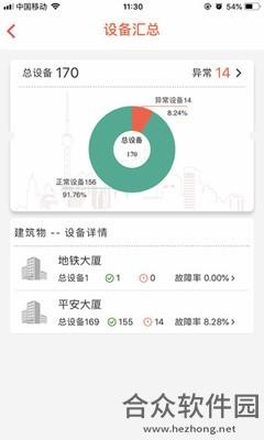消检通app下载