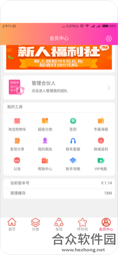 蛐蛐券手机免费版 v9.1.21