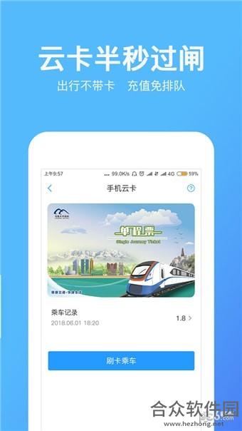 乌鲁木齐地铁app