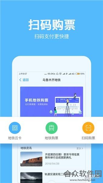 <a href=https://www.hezhong.net/app/wulumuqiditie.html target=_blank class=infotextkey>乌鲁木齐地铁下载</a>