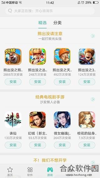 OPPO软件商店安卓版 v7.9.0 手机最新版