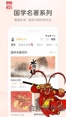 <a href=https://www.hezhong.net/app/kaishujianggushi.html target=_blank class=infotextkey>凯叔讲故事app下载</a>