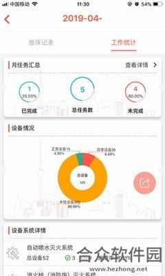 消检通安卓版 v5.1.0 最新版