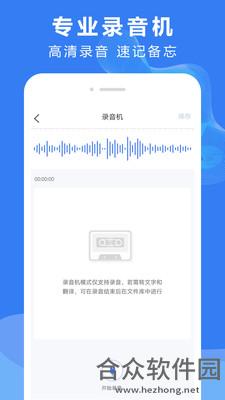 <a href=https://www.hezhong.net/app/luyinwenzizhuanhuan.html target=_blank class=infotextkey>录音文字转换app</a>下载