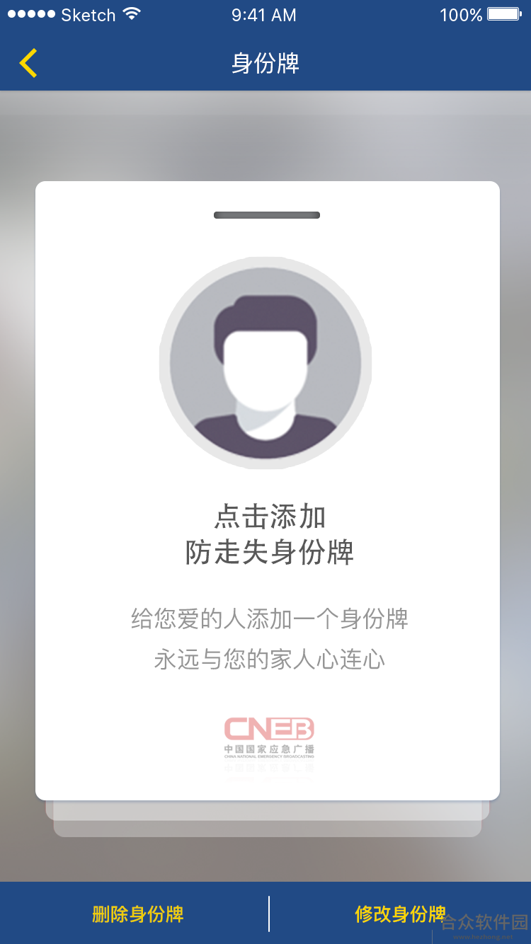 <a href=https://www.hezhong.net/app/guojiayingjiguangbo.html target=_blank class=infotextkey>国家应急广播下载</a>