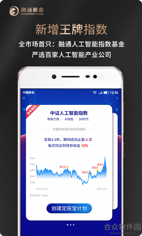 融通基金app下载