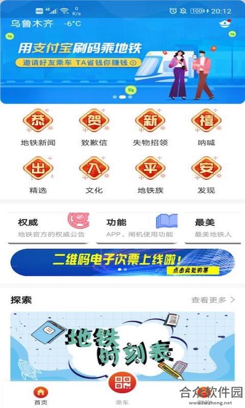 Metro丝路行手机免费版 v1.3.2