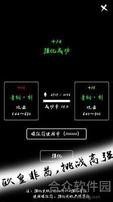 无尽试炼手游下载
