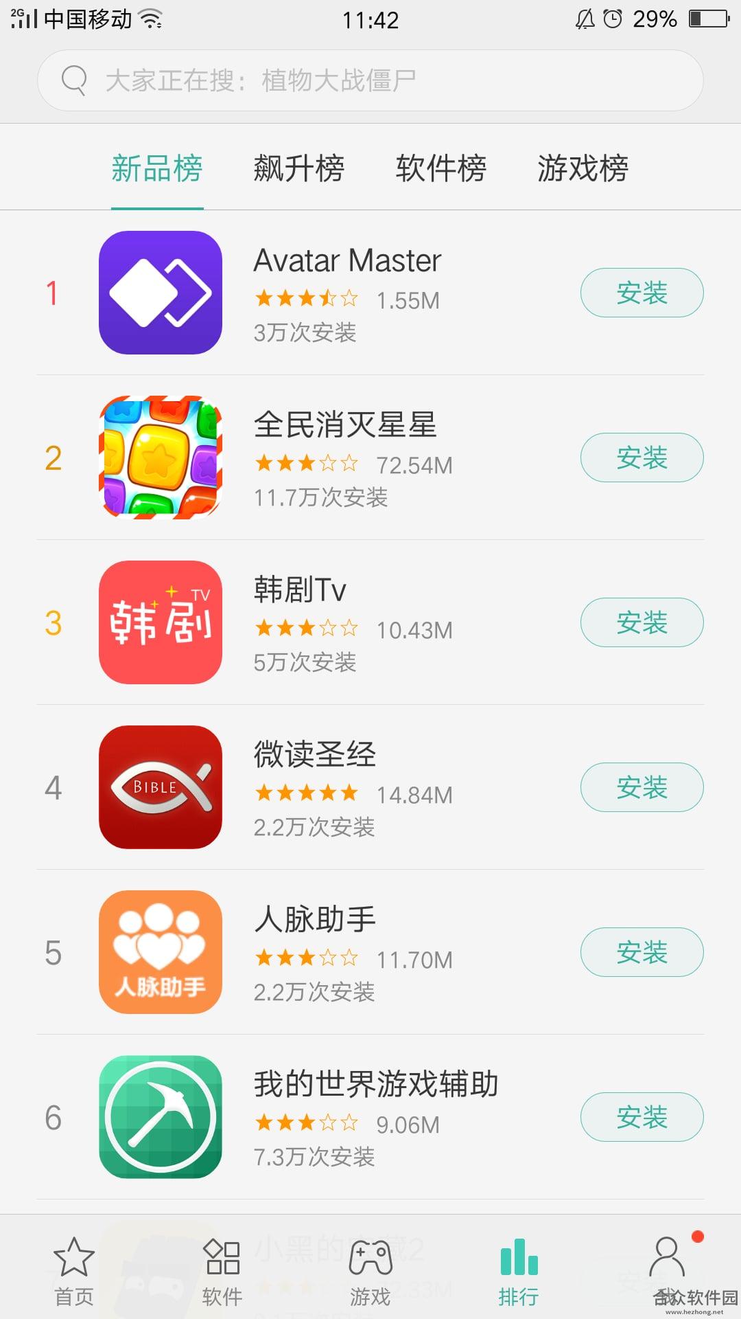 <a href=https://www.hezhong.net/app/opporuanjian.html target=_blank class=infotextkey>OPPO软件商店下载</a>