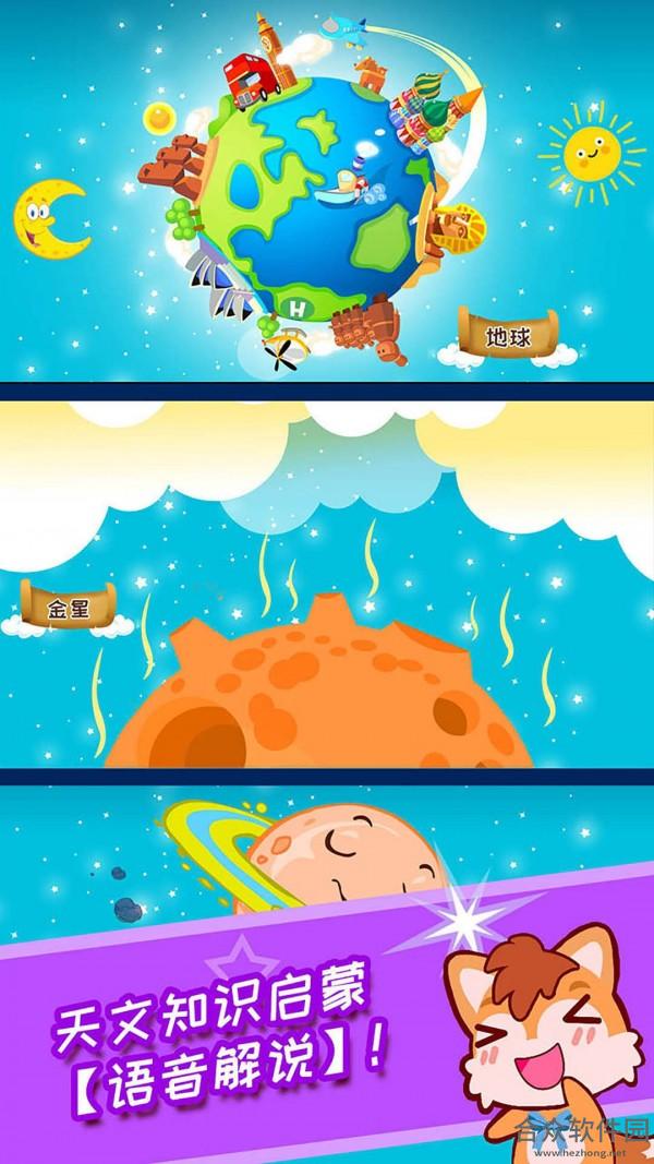 <a href=https://www.hezhong.net/app/baobaozhidaotaiyangx.html target=_blank class=infotextkey>宝宝知道太阳系app</a>下载