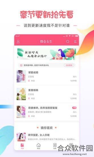 微卷女生阅读最新版