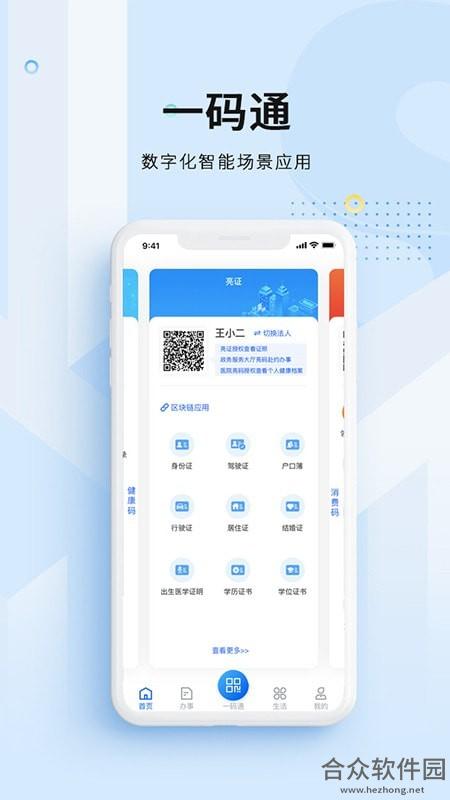 <a href=https://www.hezhong.net/app/yeshengshi.html target=_blank class=infotextkey>椰省事app</a>下载