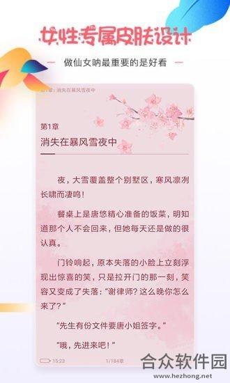 微卷女生阅读app下载