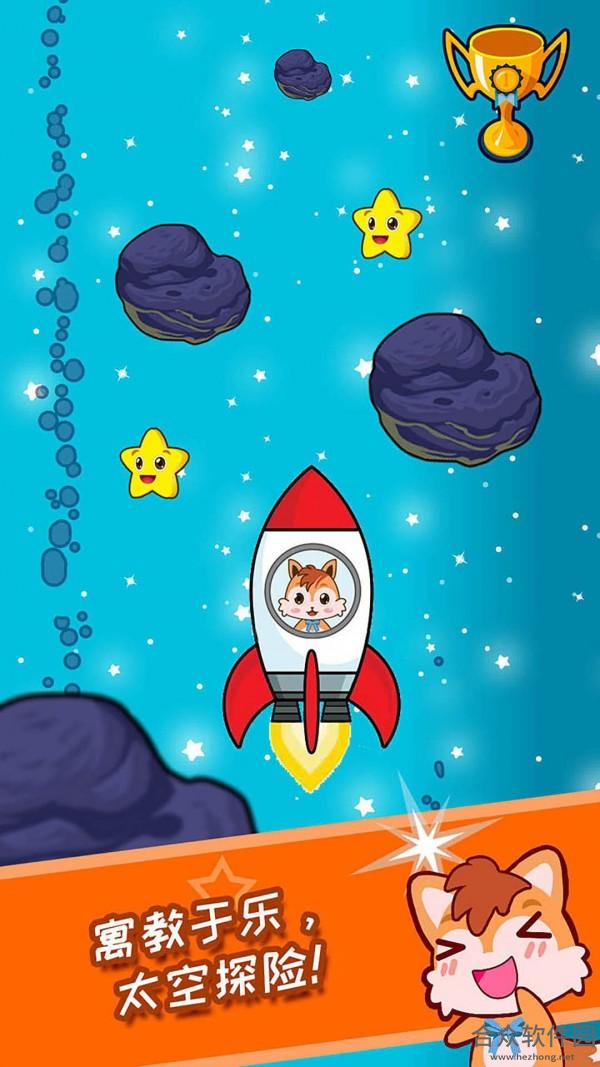 宝宝知道太阳系app
