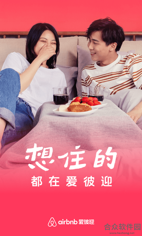 Airbnb安卓版 v21.02 免费破解版