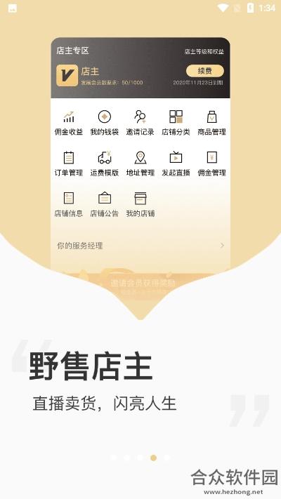 野售