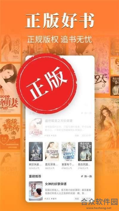 桔子小说安卓版 v1.1.3 最新免费版