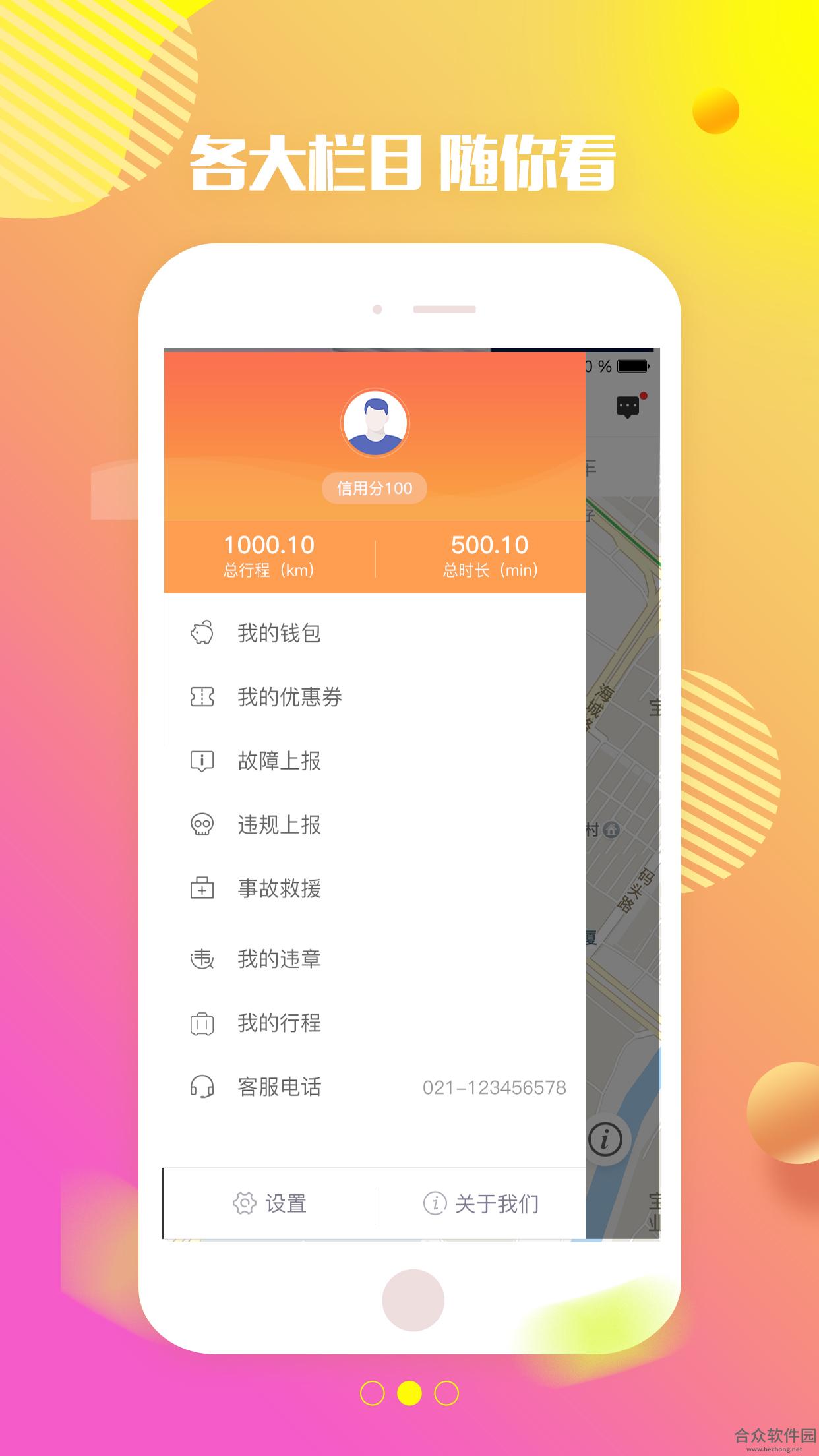 特治共享汽车app下载