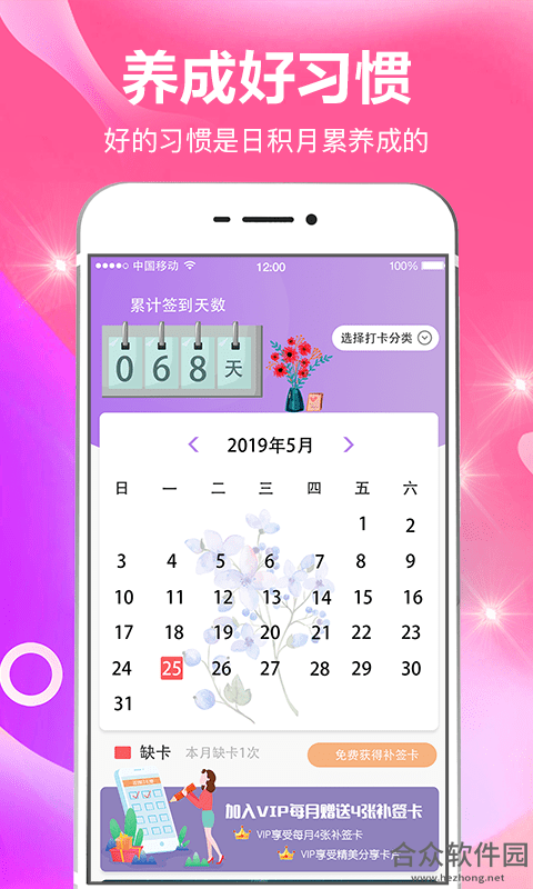 <a href=https://www.hezhong.net/app/xiaorichangmubiaodak.html target=_blank class=infotextkey>小日常目标打卡app</a>下载